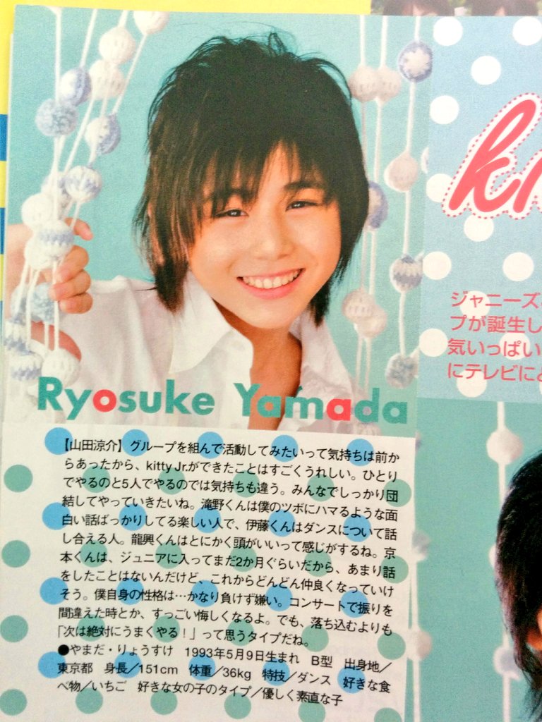 Mayu V Twitter クローゼット整理してたらjr 時代の切り抜きでてきたー Hey Say Jump Hey Say 7 山田涼介 ジャニーズjr Mayu V Twitter クローゼット整理してたらjr 時代の切り抜きでてきたー Hey Say Jump Hey Say 7 山田涼介 ジャニーズjr
