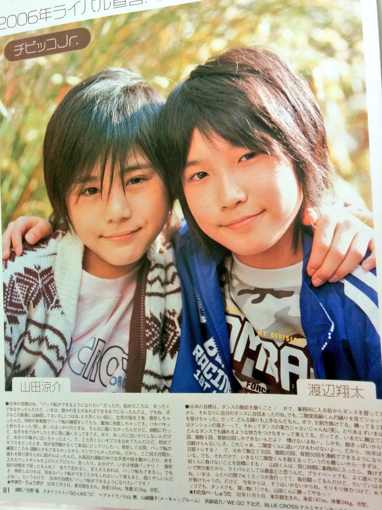 Mayu V Twitter クローゼット整理してたらjr 時代の切り抜きでてきたー Hey Say Jump Hey Say 7 山田涼介 ジャニーズjr Mayu V Twitter クローゼット整理してたらjr 時代の切り抜きでてきたー Hey Say Jump Hey Say 7 山田涼介 ジャニーズjr