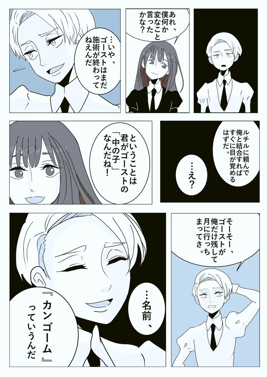 宝石の国 カンゴーム 妻