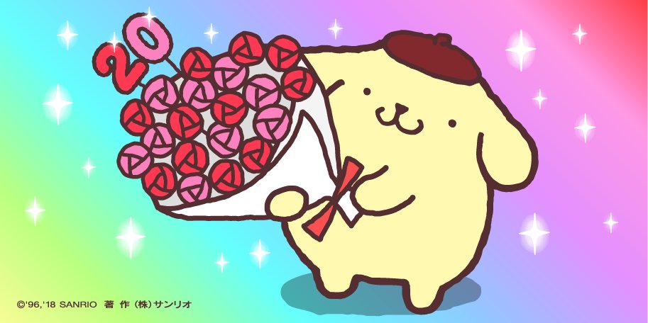 成人を迎えたみんな、おめでとう〜！ 大人になっても、ぼくとお友だち