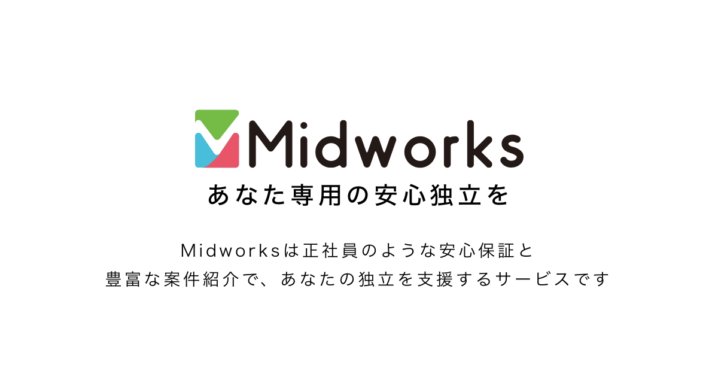 work_hacks's tweet image. 正社員でフリーランスなエンジニアライフを実現できる！Midworks（ミッドワークス）の口コミ・評判
workhacks.biz/site/midworks