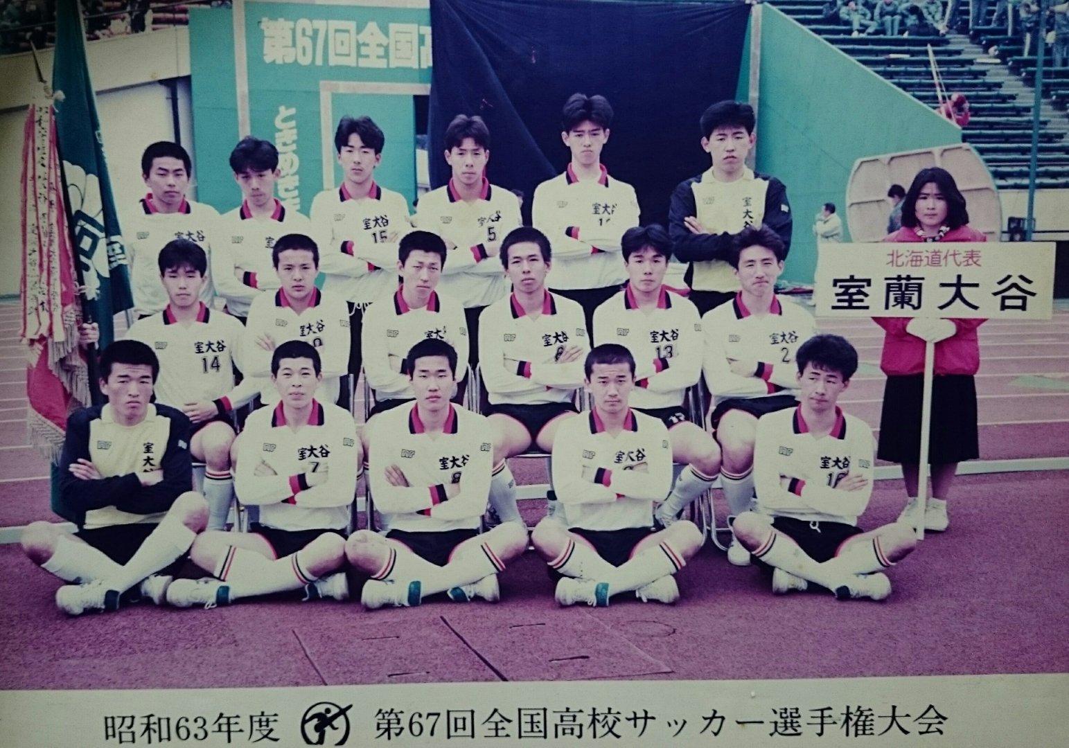 室蘭大谷 サッカー部 ユニフォーム 2026年最新】室蘭大谷高校サッカーユニフォームの人気アイテム - メルカリ