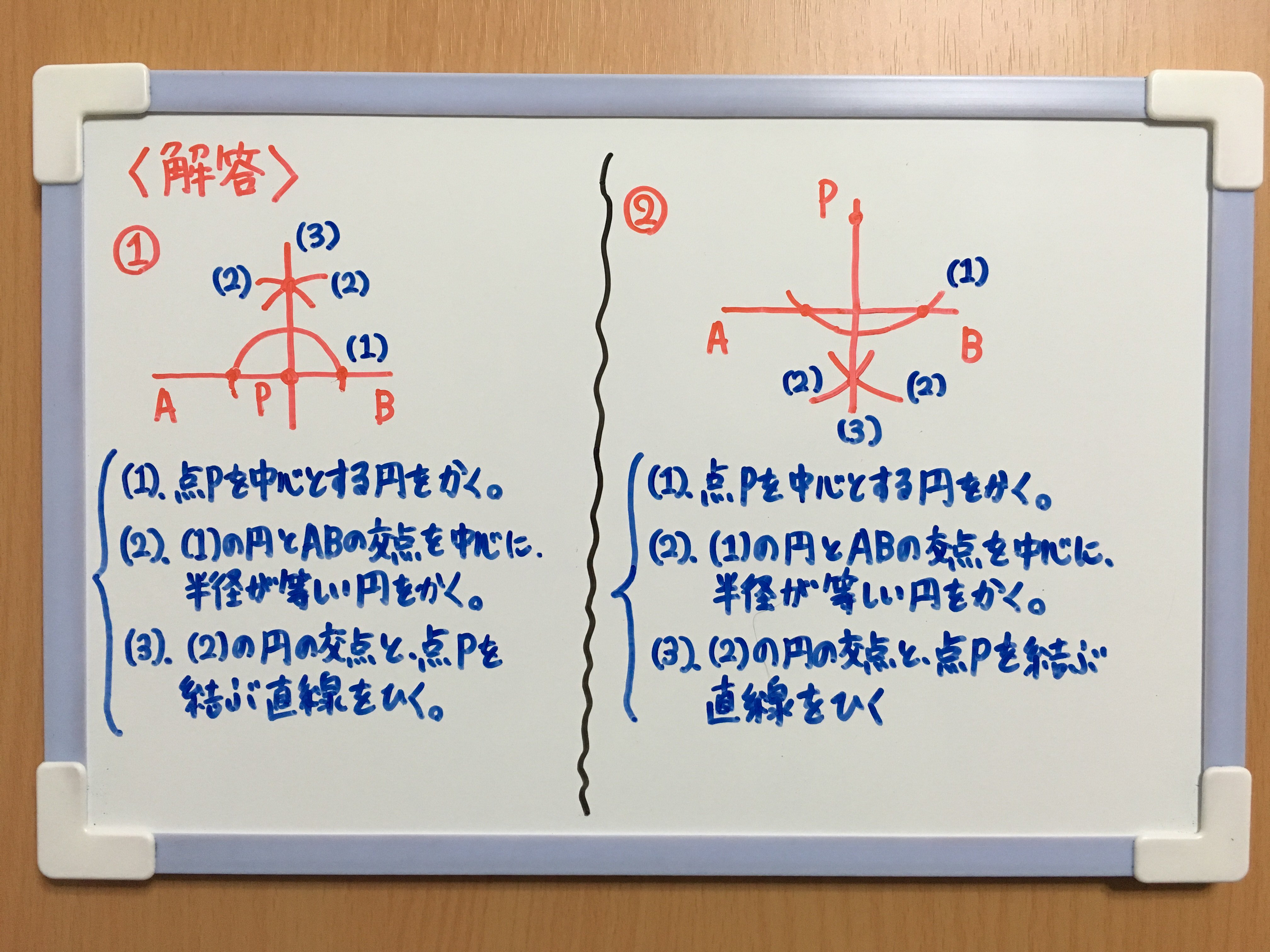 Twitter 上的 たけのこ塾 中1数学 今回は 垂線の作図 についての問題です 垂線には2通りの作図方法があります 直線上の点を通る その直線の垂線 直線上にない点を通る その直線の垂線 勉強垢 中1 数学 平面図形 T Co Rbddb2tmks Twitter