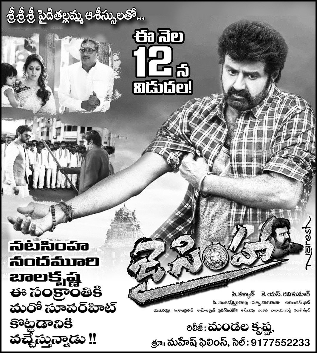 Jai Simha Ticket Cost Lasopacoder