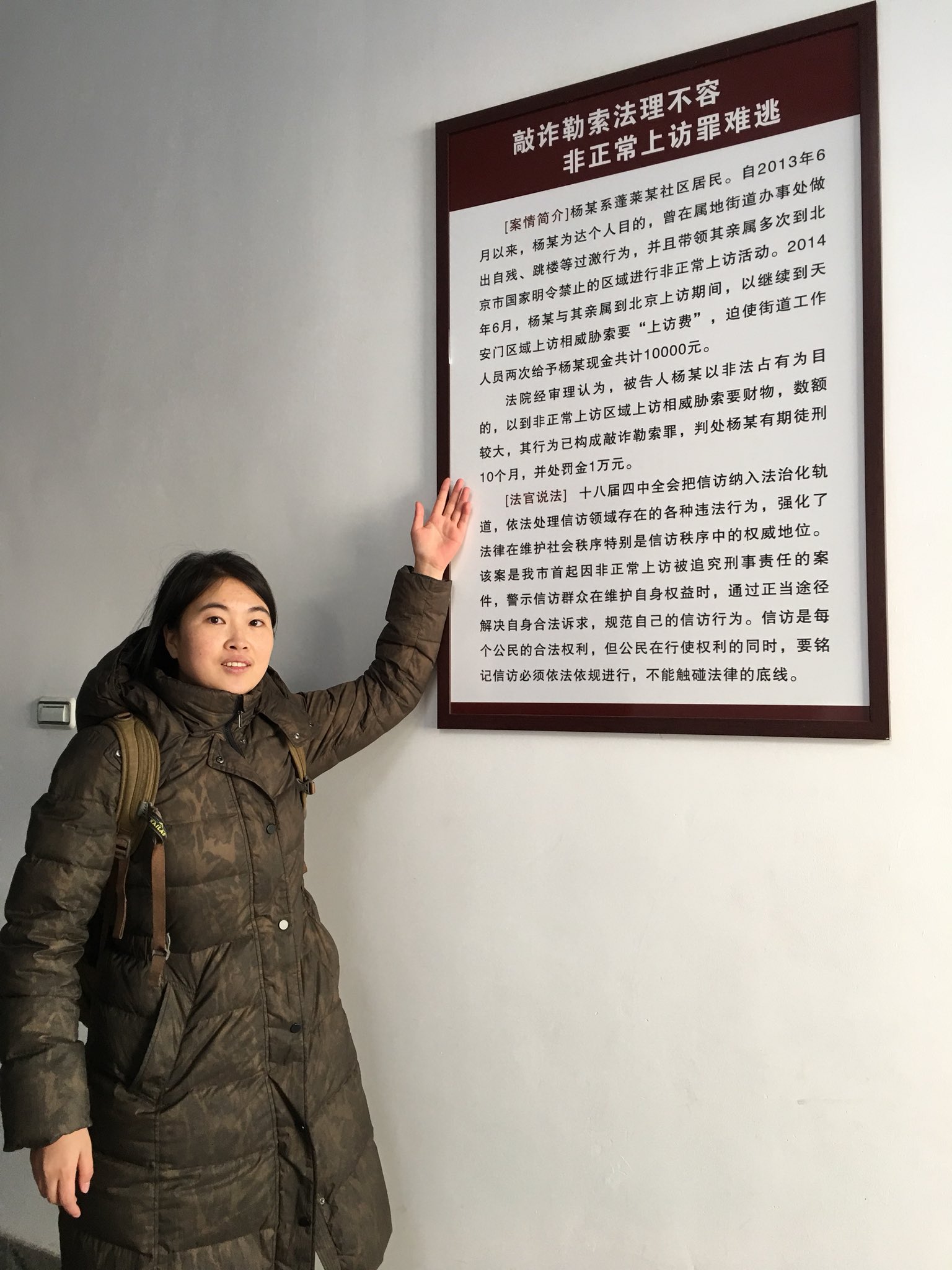 李宁on Twitter 蓬莱法院把这样的判例挂出来标榜自己 这得是多么的无知 T Co Dt7qxmztmh Twitter