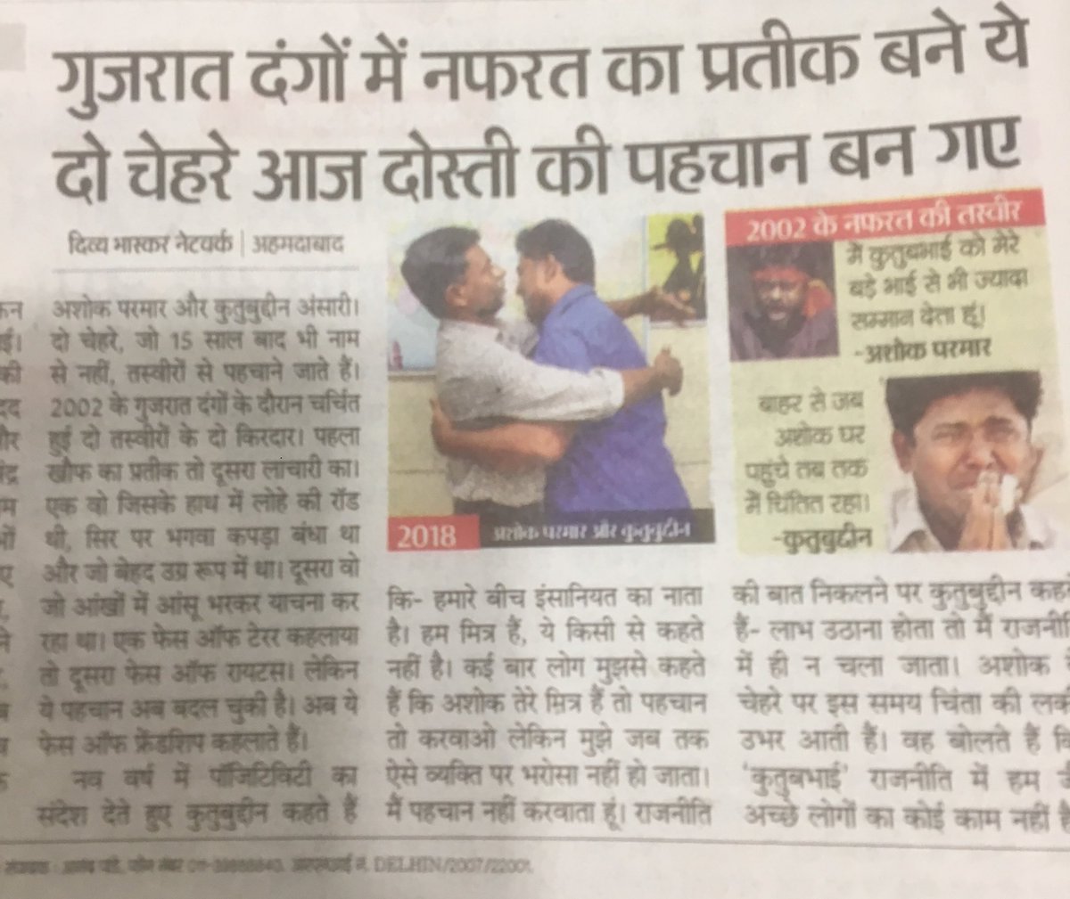 ashokbagriya10's tweet photo. #GujaratRiots2002 - when the #FaceofTerror Ashok Parmar met the #FaceofRiots Qutubuddin Ansari
Hope, the hearts met too. https://t.co/x2q3O9YOMT