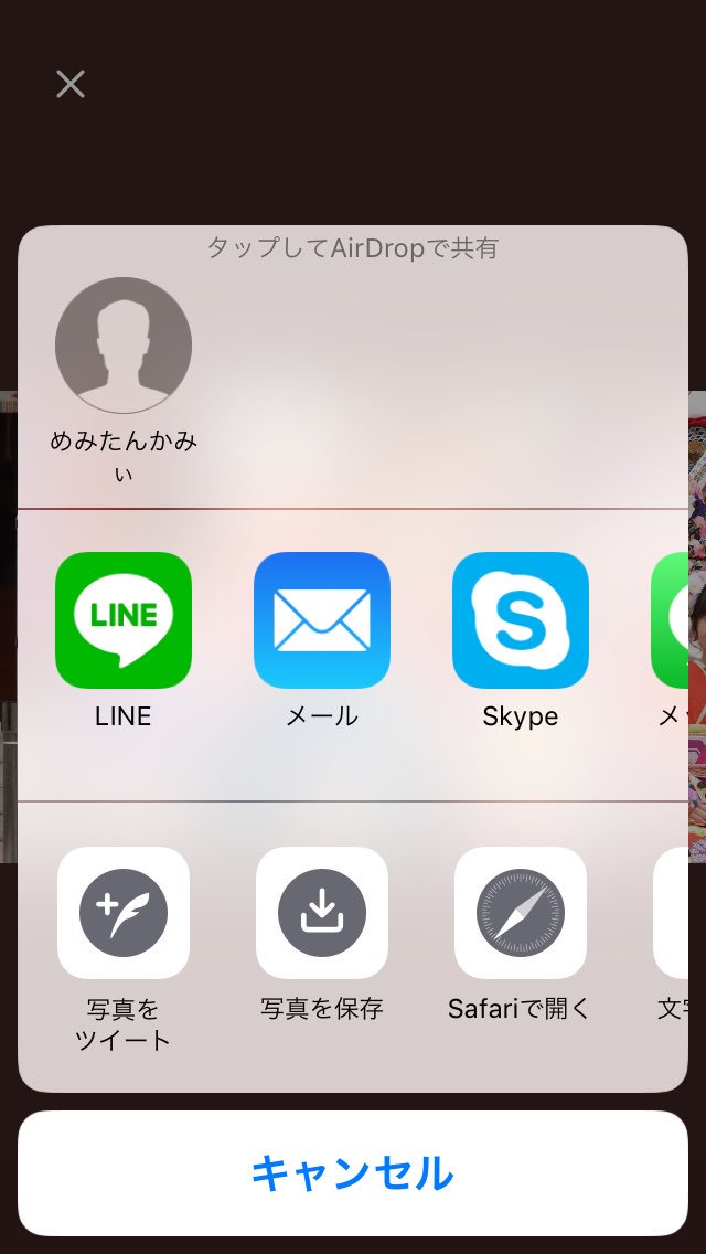 Iphoneでairdropの受信受け入れを すべての人 にしていたら 新しいタイプの痴漢に遭遇 電車の中でいきなり変な画像を送りつけられる の経験は結構多いらしい Togetter Iphoneでairdropの受信受け入れを すべての人 にしていたら 新しいタイプの痴漢に遭遇 電車の中でいきなり変な画像を送りつけられる の経験は結構多いらしい Togetter
