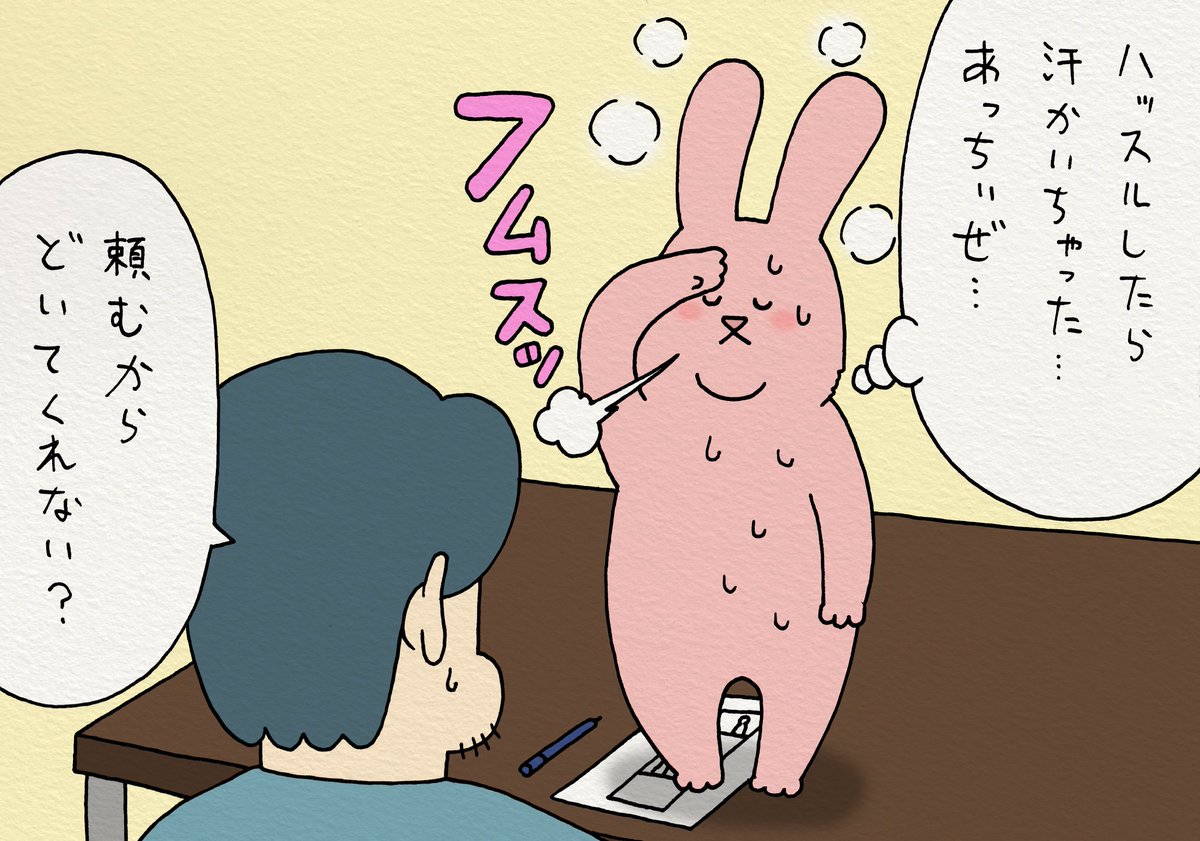 4コマ漫画スキウサギ「フィーバー」https://t.co/4FEjUVShKT　スキウサギのアパレルがでるよ！→ 