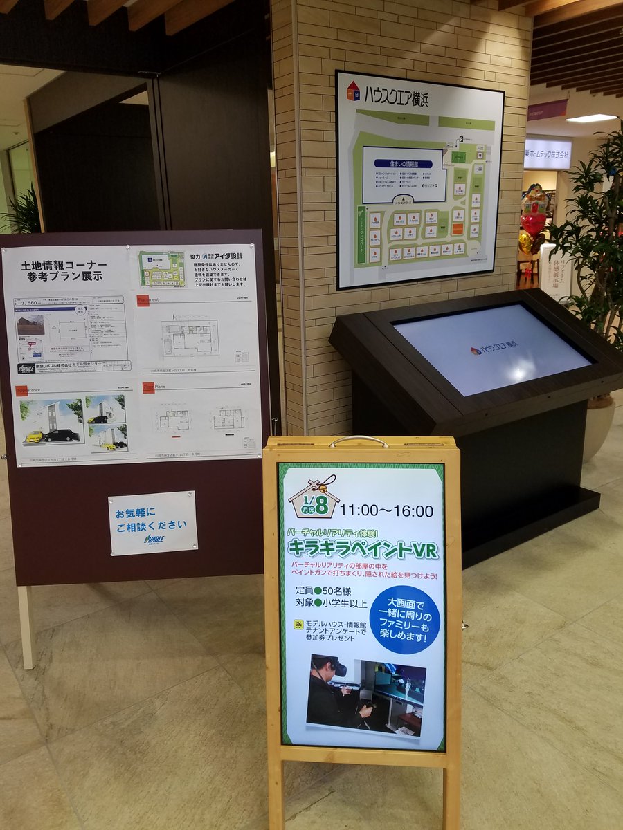 halne369's tweet photo. 今日は住宅展示場、ハウスクエア横浜にて、キラキラペイントVRを展示してます!(*・ω・)
ZOU VRのエアーテントめっちゃ良い感じです♪
#ペイントVR
#ZOUVR https://t.co/XNuCmClhuh