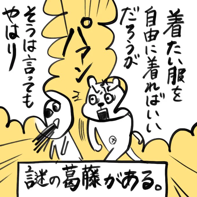 先日ピンクのコートを買ったのですが、レジに持ってく直前に「えっ・・・自分がピンク着ていいんすか…?」という気持ちになり謎の葛藤がありました 