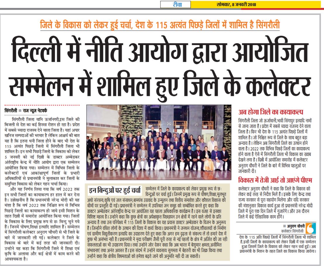 shrikrishnagaut's tweet photo. #Singrauli के विकास को मिलेंगे नये आयाम । #KrishiVigyanKendra #IIT at par #MiningCollege #NavodayVidhayalay #MedicalCollege #agriculture & #Veternary College #Airport जैसी स्वीकृत एवं प्रस्तावित योजनाओं को तीव्र गति से पूरा किया जाय @CMMadhyaPradesh @ChouhanShivraj https://t.co/M3h3Ms0hUa
