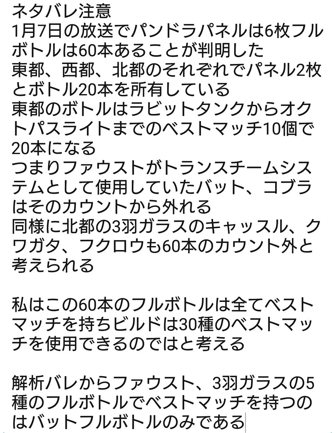 タッキー 仮面ライダービルド自分用まとめ 考察1 注意 玩具 強化形態のネタバレあり ネタバレを拡げるべきではないのですが ネタバレokな方の意見を頂きたいのでタグをお借りします 仮面ライダービルド 仮面ライダー Nitiasa ビルド 創動 ビルド