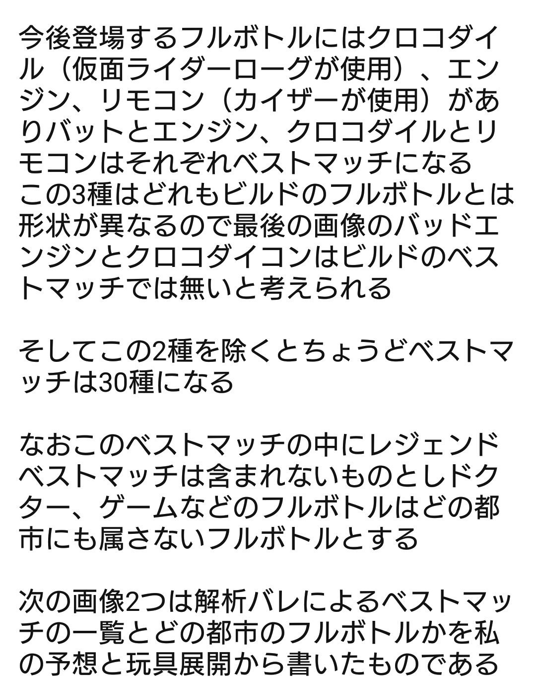 تويتر タッキー على تويتر 仮面ライダービルド自分用まとめ 考察4 注意 ネタバレ のを見てください ゴールドスコーピオン F1ザウルスが消されサンタ ケーキとバッドエンジンが正規入り これは許せない 仮面ライダービルド 仮面ライダー Nitiasa ビルド 創