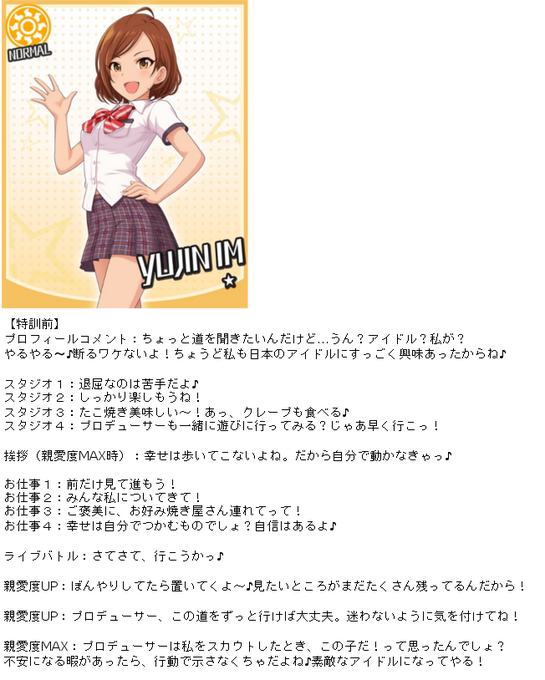 モバマス韓国組のtwitterイラスト検索結果 古い順