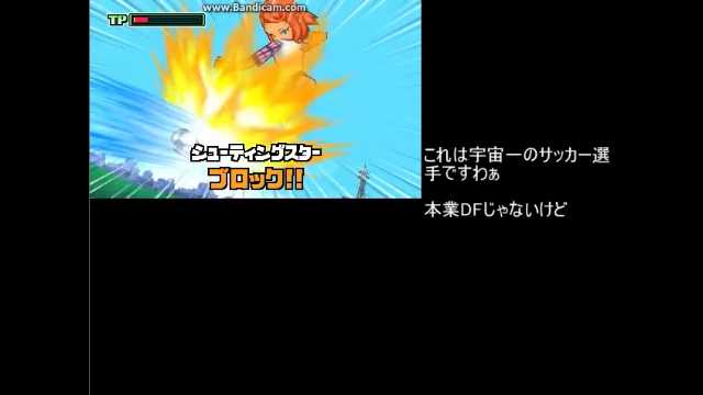 大介 レアンがどうとかではなく 単純に無印2はsbが強すぎる気がする イケメンup無視して皇帝ペンギン1号止めるのは流石に笑うわ 18年1月7日対戦会動画 イナズマイレブン2 T Co 6x76jpvsrc Sm ニコニコ動画 T Co Ywpdhyagru