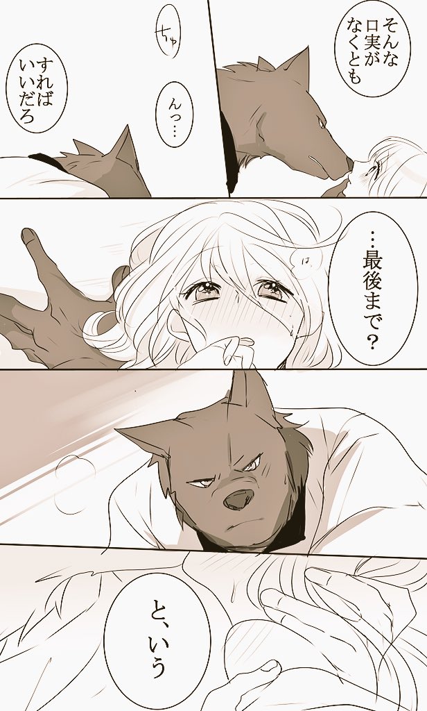 商品は直営店 獣人さんとお花ちゃん 2 growthcenter.icontinental.edu.pe