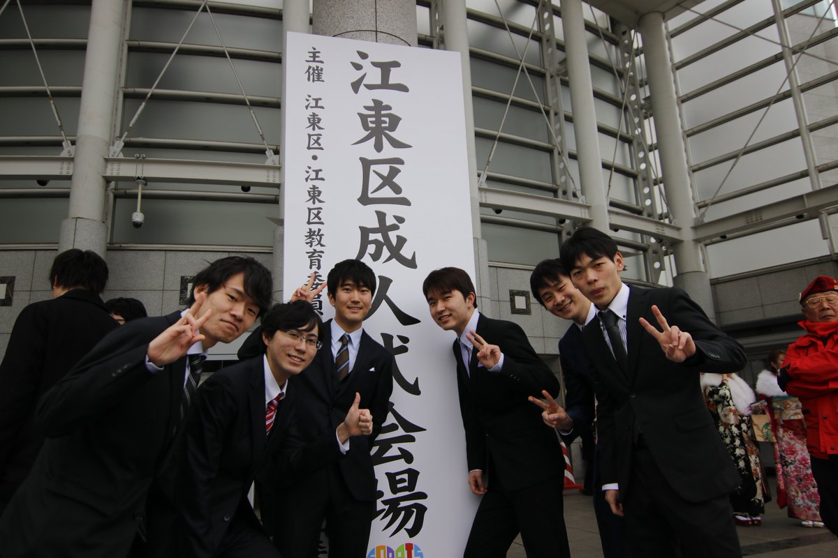 江東区 V Twitter 成人の日の今日1 8 ティアラこうとう 住吉2 で江東区成人式が行われました 新成人の皆さんは晴れ着を身にまとい 久々に会う友人たちとの再会を喜んでいました 大人の仲間入りをした皆さん おめでとうございます 成人式 江東区 江東区 V Twitter 成人の日の今日1 8 ティアラこうとう 住吉2 で江東区成人式が行われました 新成人の皆さんは晴れ着を身にまとい 久々に会う友人たちとの再会を喜んでいました 大人の仲間入りをした皆さん おめでとうございます 成人式 江東区