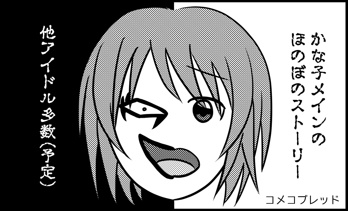 3月11日のシンステ6申し込みました! 