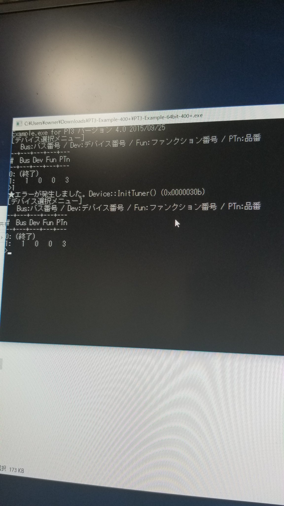 Pt3 Tvtest 64bit Pt3 Tvtest 64bit
