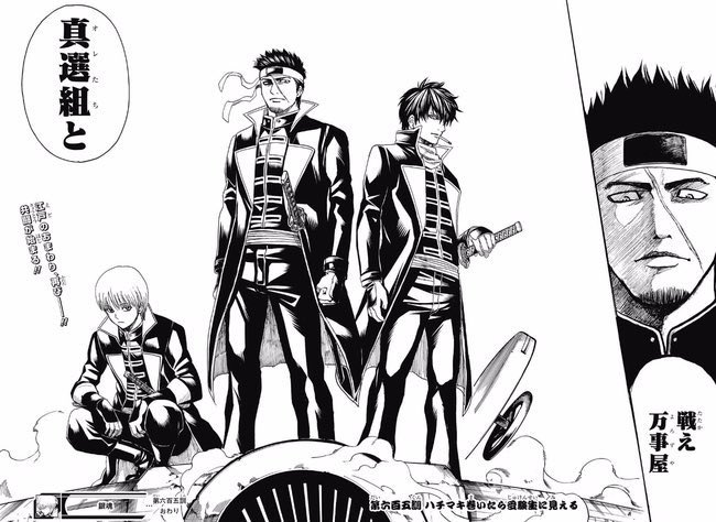 れぐ Twitter पर 銀ノ魂篇で個人的に楽しみなシーンbest3 1位 新制服の真選組登場 おかえり 2位 神楽のピンチにお兄ちゃん登場 3位 銀ちゃんと高杉の無線やりとり 3位 銀時 強くなったな の顔 終わってほしくないけど早く見たい アニメ