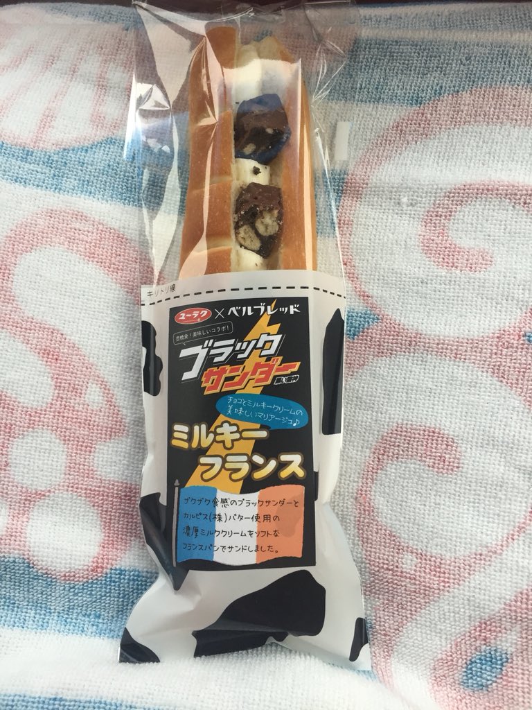 NoNoooooobu's tweet photo. ゲット( ´ ▽ ` )
#ブラックサンダー
#BELLBREAD https://t.co/zxXcZJivjB