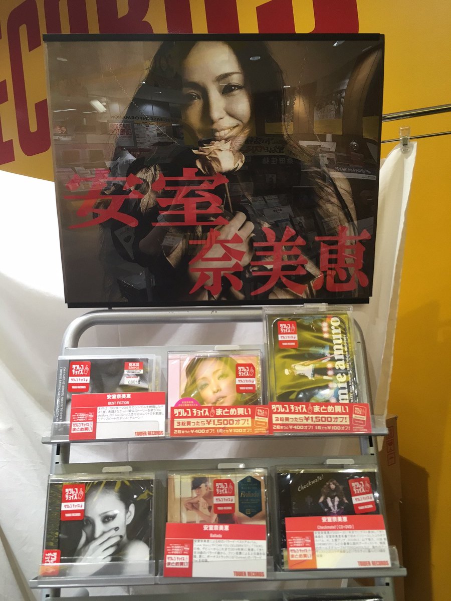 タワーレコード浦和店 En Twitter 安室奈美恵 セブンイレブンのクリスマスケーキを買うとダウンロードできた楽曲 かわいいクリスマスソングが待望のcd化 Christmas Wish 優しい歌声が心地いい最新シングル曲 Just You And I ここからは新曲 ワンピース タワーレコード浦和店 En Twitter 安室奈美恵 セブンイレブンのクリスマスケーキを買うとダウンロードできた楽曲 かわいいクリスマスソングが待望のcd化 Christmas Wish 優しい歌声が心地いい最新シングル曲 Just You And I ここからは新曲 ワンピース