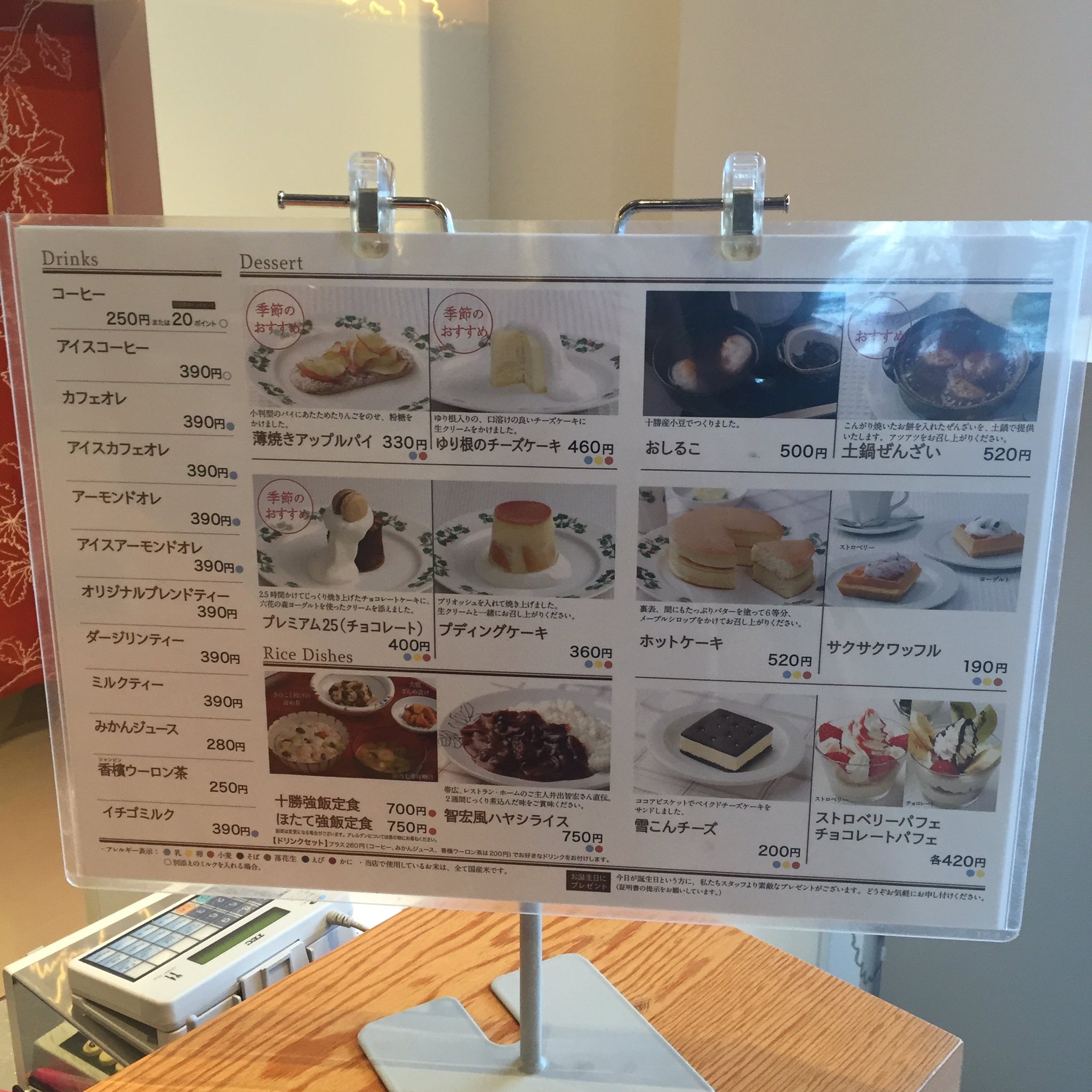 六花亭神楽岡店 Twitter Search Twitter