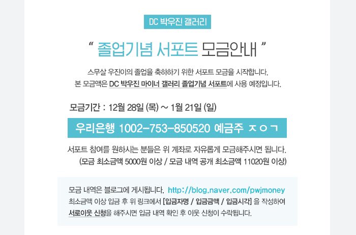 woojin_m's tweet photo. ❄️한파주의보 깜짝 이벤트❄️

1월 8-9일 이틀간 10만원 이상 입금하신 분들 중 한 분께 🔥박우진 공식 손난로🔥를 드립니다! 

참여방법 : pwjmoney@naver.com 으로 말머리 [난로]를 적어서 입금 내역 보내주시면 이벤트 신청 완료!💌

기타 문의사항은 DM으로 부탁드립니다.

#박우진 #parkwoojin https://t.co/JPQAM2Nj9K
