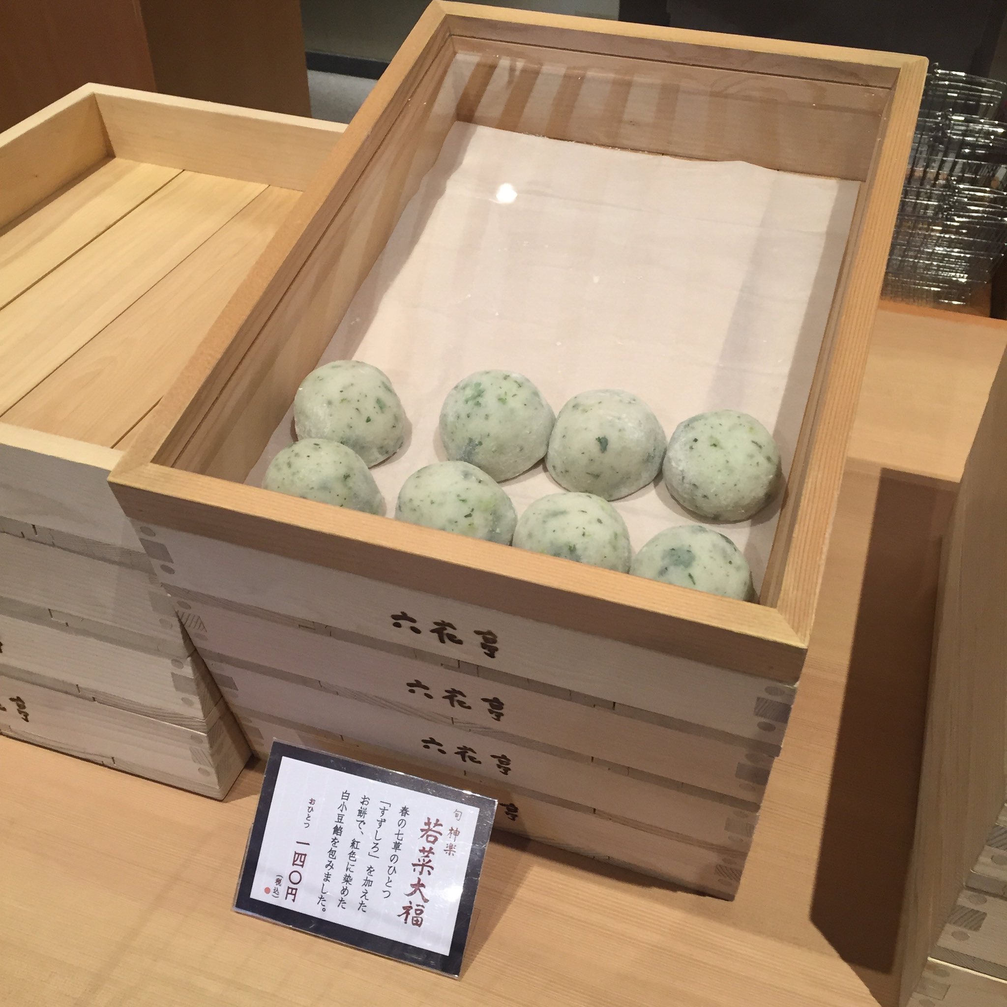 庵 自粛中 Ar Twitter 旭川市神楽岡8条2丁目にある六花亭神楽岡店さんの喫茶室で 季節のおすすめ土鍋ぜんざいを 熱々の煮立ったぜんざいは最後まで冷えることなくいただけます 六花亭 六花亭神楽岡店 ぜんざい おしるこ 神楽岡公園 プラタナス通