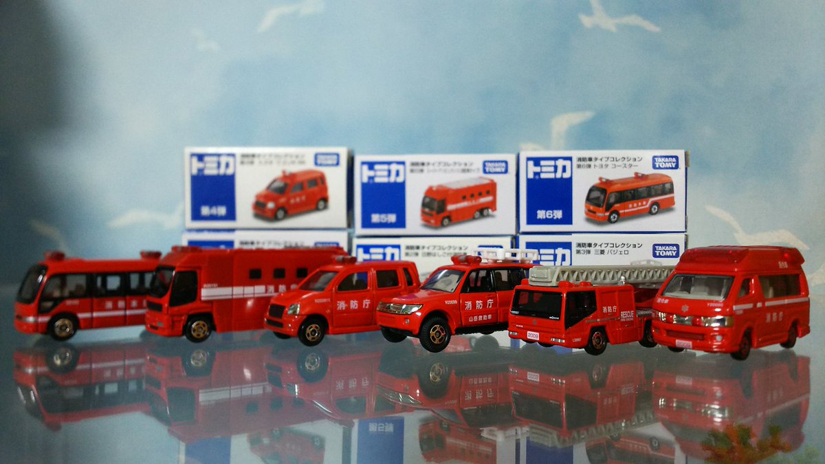 ミニカー写真館byぱぁたん 寝坊して地元消防の出初め式行けなかったので イオン特注トミカ 消防車タイプコレクション パジェロの山岳救助車とかコースター支援車とか 他にはない車種選択がgood