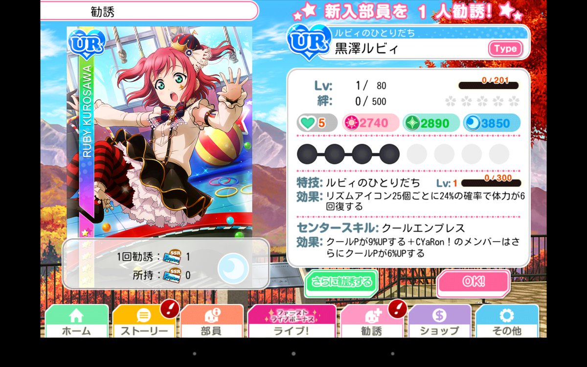 雑談 スクフェス新春運試しガチャ結果ｗｗｗｗｗｗ ラブライブ Aqours Punch ラブライブ サンシャイン 情報サイト