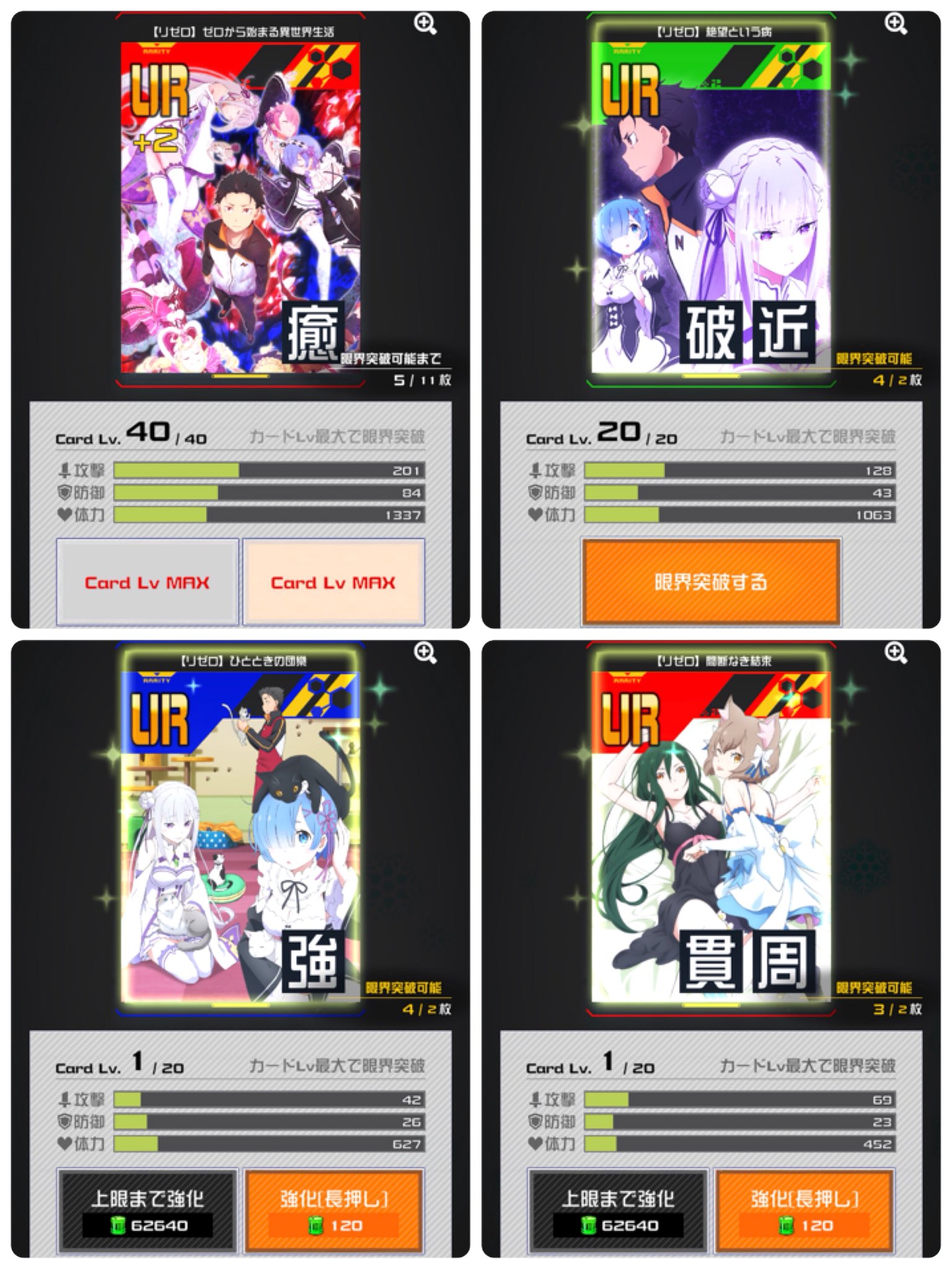 イワシiw Twitter ನಲ ಲ リゼロコラボ 赤ガブリエル2凸するまで回した結果 回した回数は1260連 コラボカードは１６枚 通常urは1０枚位 Urチケットは別 衣装はマルコスとテスラとエミリアの一種類揃わず なんかの参考になれば コンパス