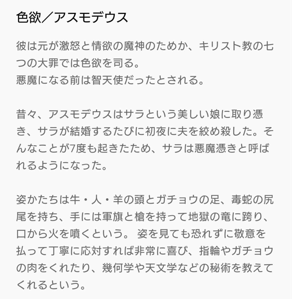 春風 ビルドは干支になぞらえているのでは 説が強いですが 私はどちらかと言えば干支より 七つの大罪 の動物達かなって思ってます