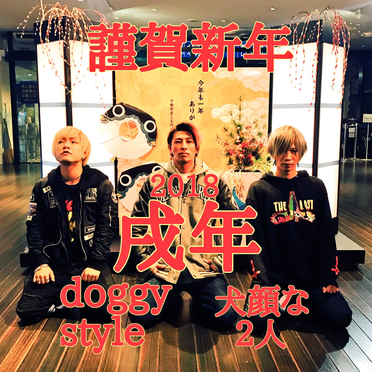SLH_YUMA's tweet photo. 年賀状作ってみた( ◞´•௰•`)◞

今年もよろしく！！！www https://t.co/4onZOUfm1y