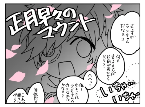 描き初めです 
