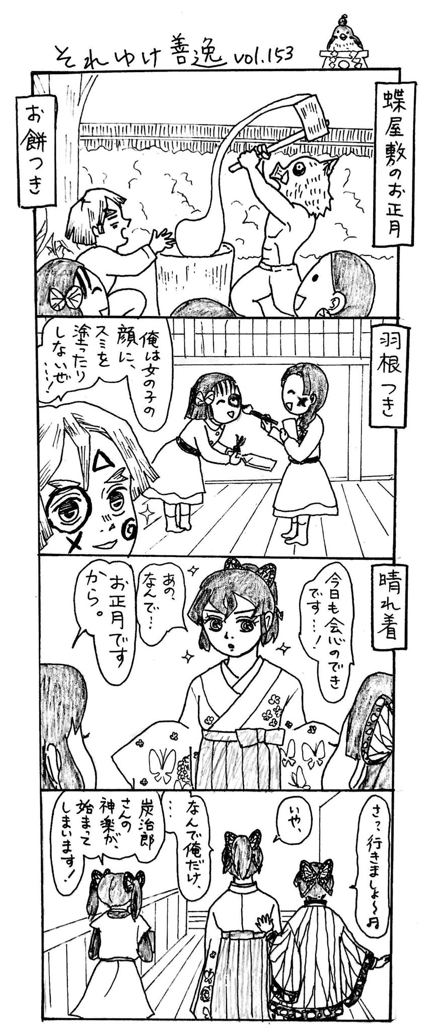 تويتر みみきゅうり على تويتر それゆけ善逸 明けましておめでとう御座いますな第153弾 今年も 皆様と一緒に鬼滅の刃を応援して行けたら幸せです 基本四人組が大好きながら鬼キャラもしばしば贔屓してしまう キュウリですが どうぞよろしくお願い申し上げますm