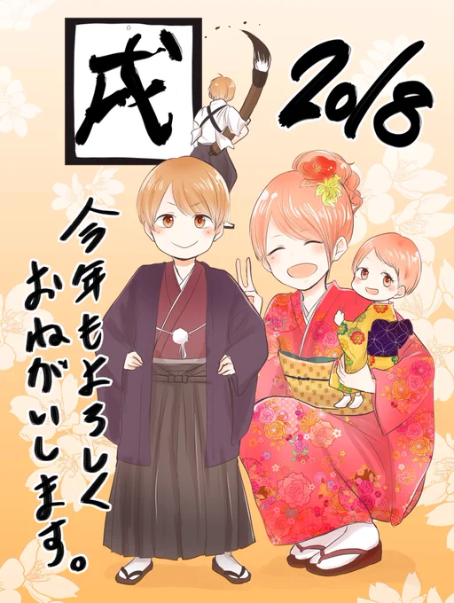 あけましておめでとうございます!
昨年はお世話になりました? 