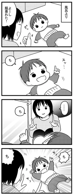 ち！  
