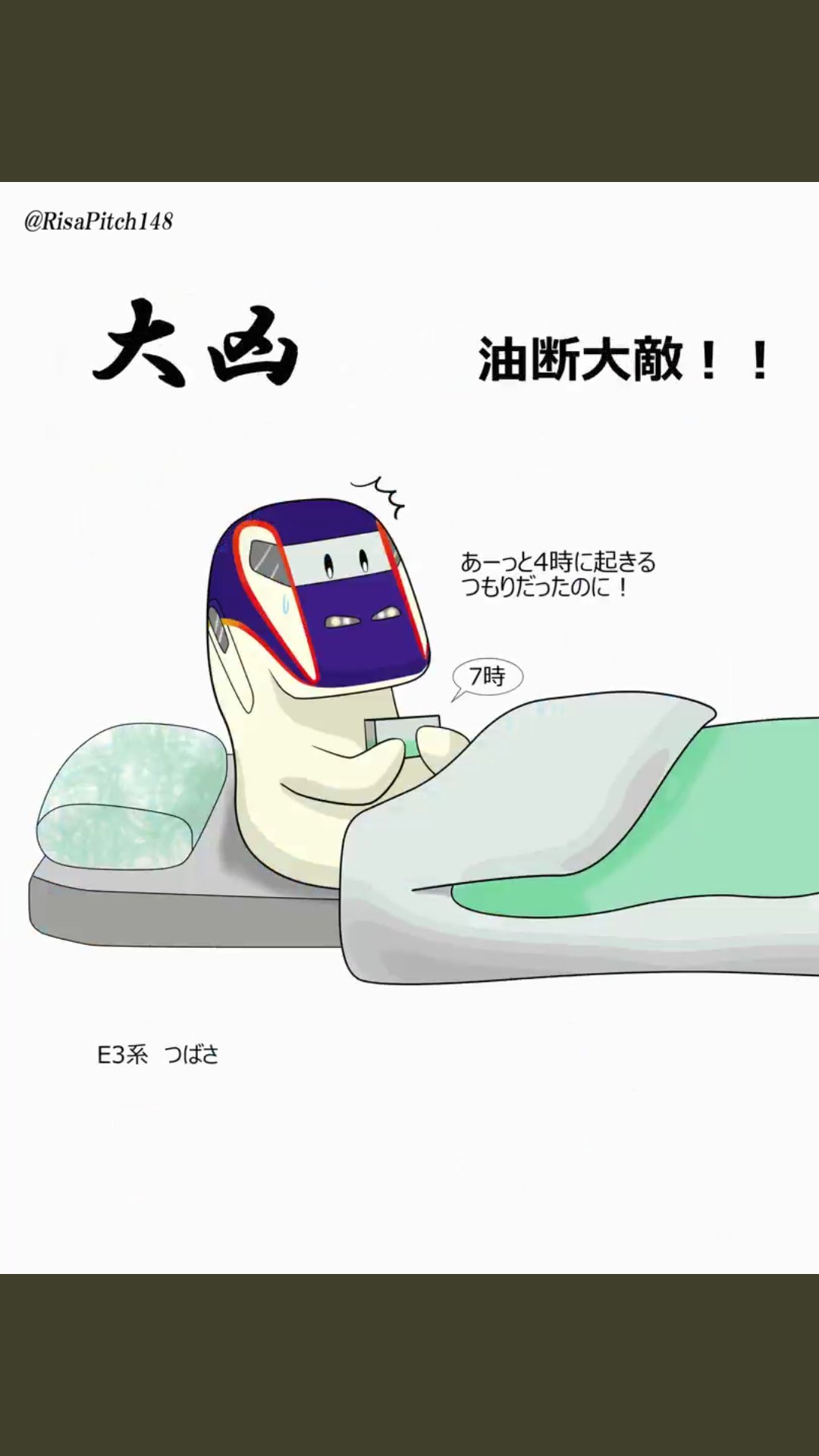 僕ドラ on X: 