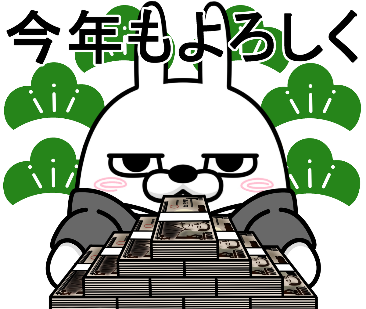 Ananet Lineスタンプ 擦れうさぎ V Twitter あけましておめでとうございます 18年は何かと違うことも始められたらなぁと漠然と思っています よろしくお願いします