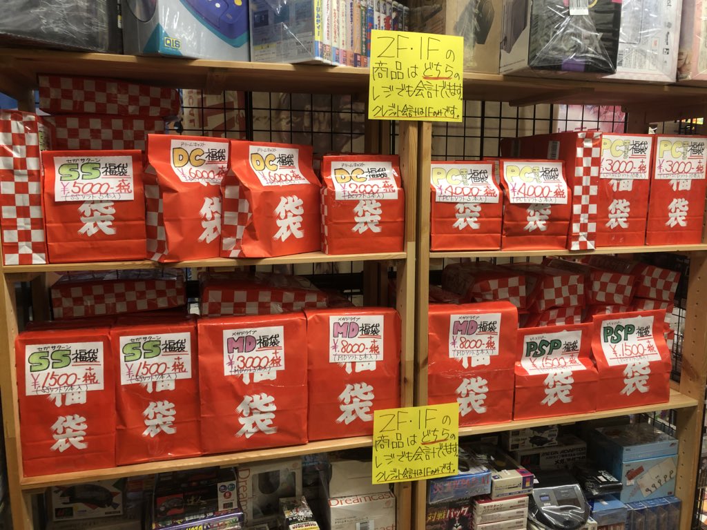 s_potato_nagoya's tweet image. 新年あけましておめでとうございます！本年もスーパーポテト名古屋店をどうぞよろしくお願い致します。
当店では元日朝10時から福袋の販売を開始！1F・2Fのレジ前とカービィコーナーに展開しております。種類によっては少量の福袋もあります、お早めにお買い求めください！ #レトロゲーム #福袋 #大須