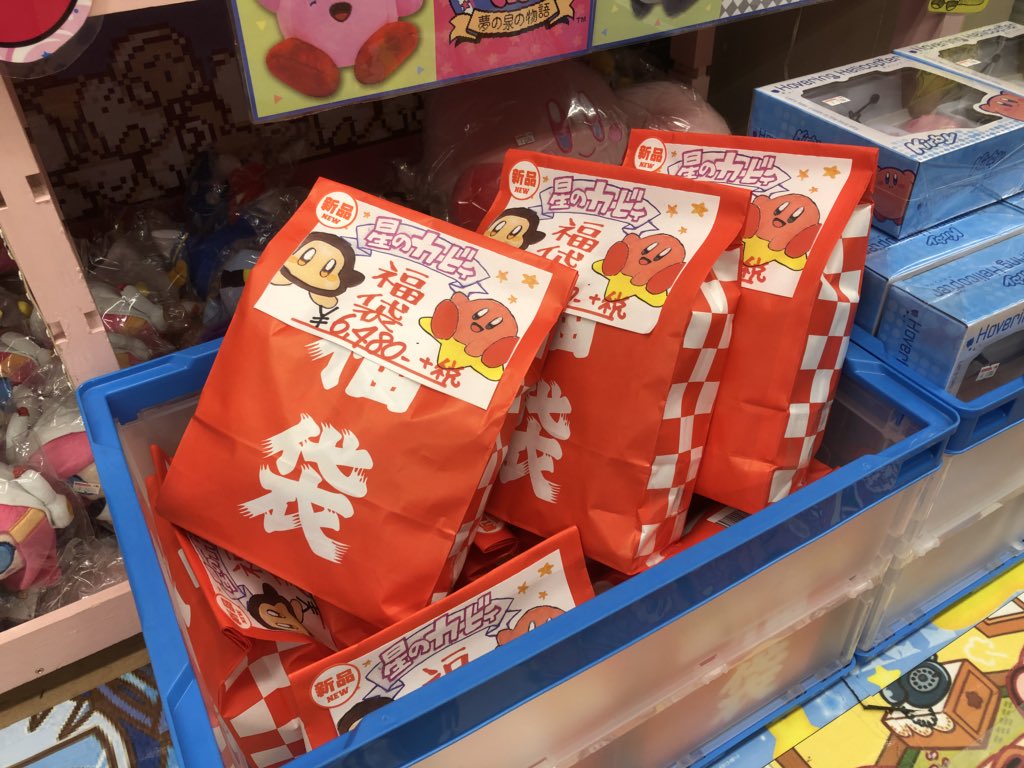 s_potato_nagoya's tweet image. 新年あけましておめでとうございます！本年もスーパーポテト名古屋店をどうぞよろしくお願い致します。
当店では元日朝10時から福袋の販売を開始！1F・2Fのレジ前とカービィコーナーに展開しております。種類によっては少量の福袋もあります、お早めにお買い求めください！ #レトロゲーム #福袋 #大須