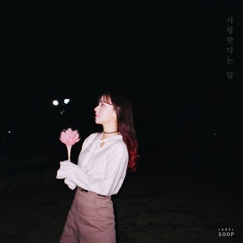 N_KIM96's tweet photo. 새라 (saera)의 사랑한다는 말 - 추천합니다.  https://t.co/66osNnDlow #Melon https://t.co/RXXItMBGgX
