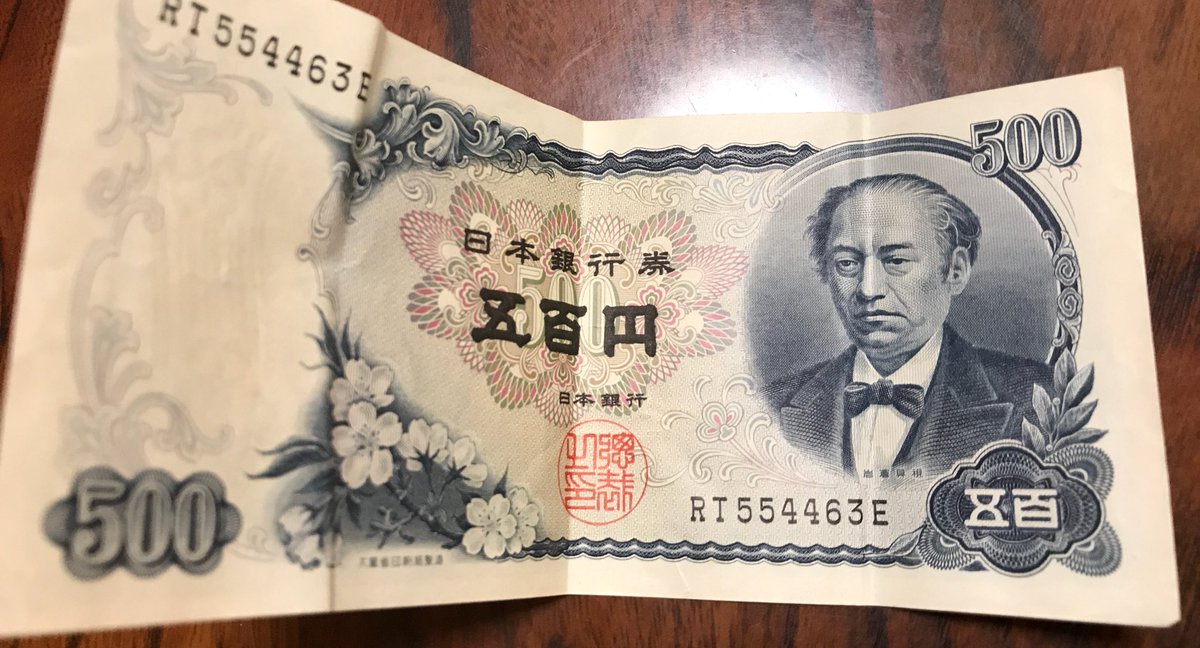 子供のお年玉の中から出てきた 
