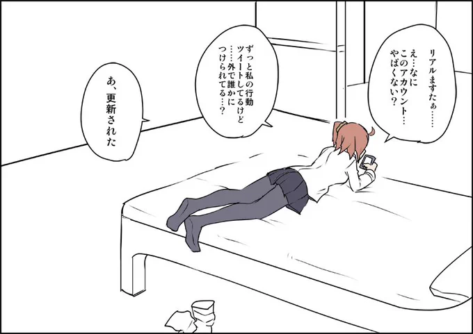 FGOで水曜日のダウンタウンパロ。

「リアルますたぁ」
・マスターが嘘ツイートすると出現する謎のアカウント。 