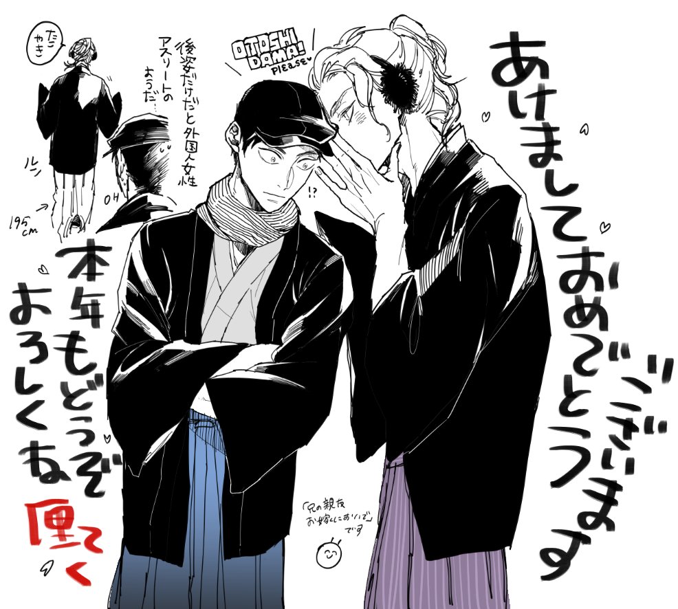 あけましておめでとうございます💓
※『兄の親友お嫁においで』 
