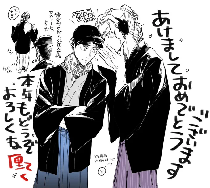あけましておめでとうございます💓
※『兄の親友お嫁においで』 