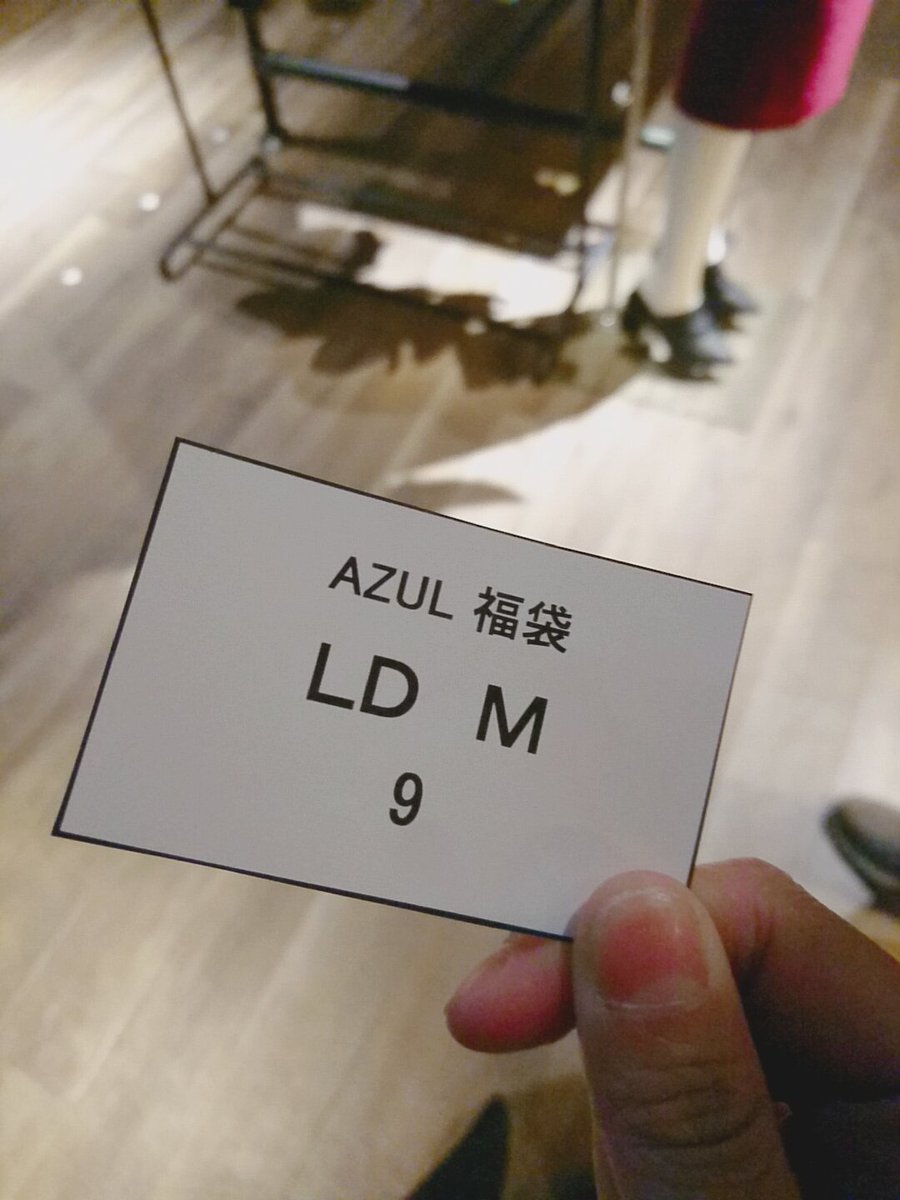アズール福袋23 メンズ の予約はいつから 購入方法や中身ネタバレについても 何気ない毎日が幸せ