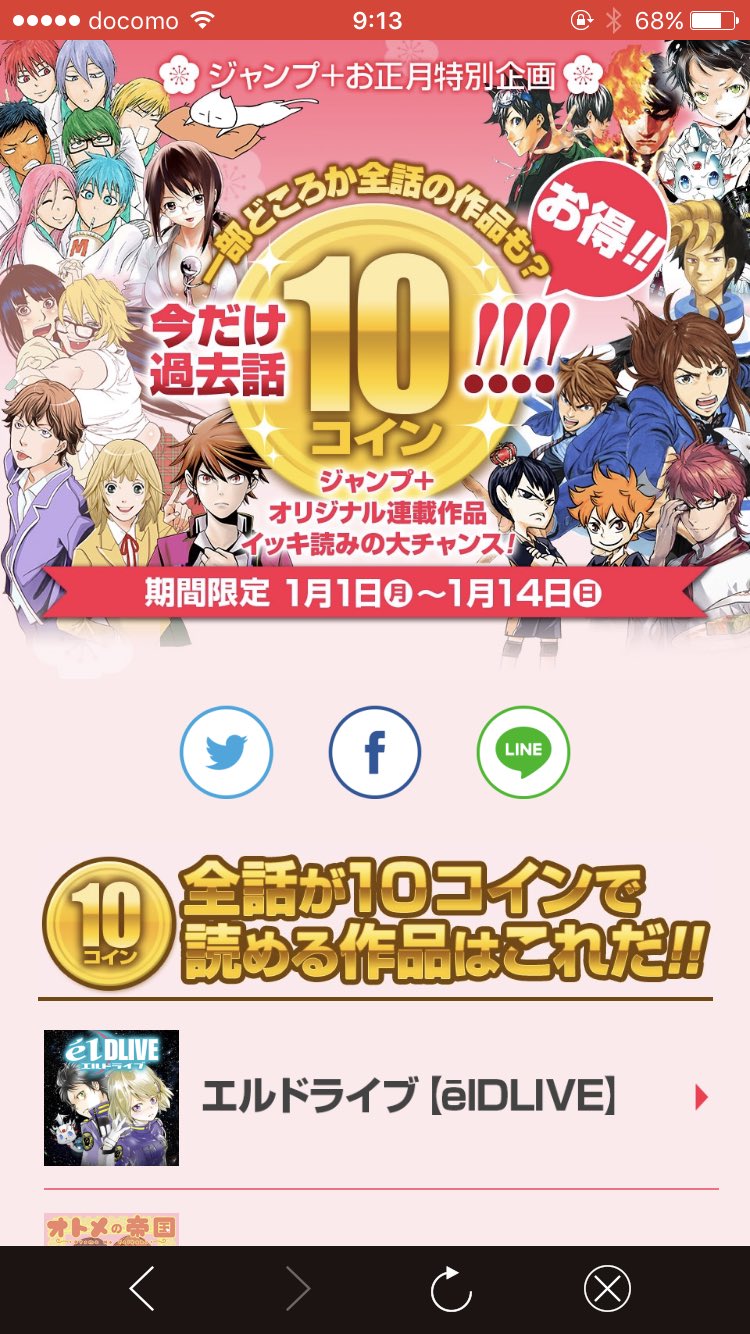 少年ジャンプ お正月特別企画 一部どころか全話の作品も 今だけジャンプ オリジナル連載作品の過去話がお得な10コインで読める この機会に気になっていた あの作品を読んでみよう T Co Tuueiae7gv T Co Gwnobjjluu Twitter