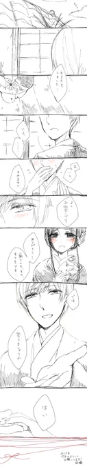あけましておめでとうございます!今年もどうぞよろしくお願いします!お正月の朝と一期と審神者 